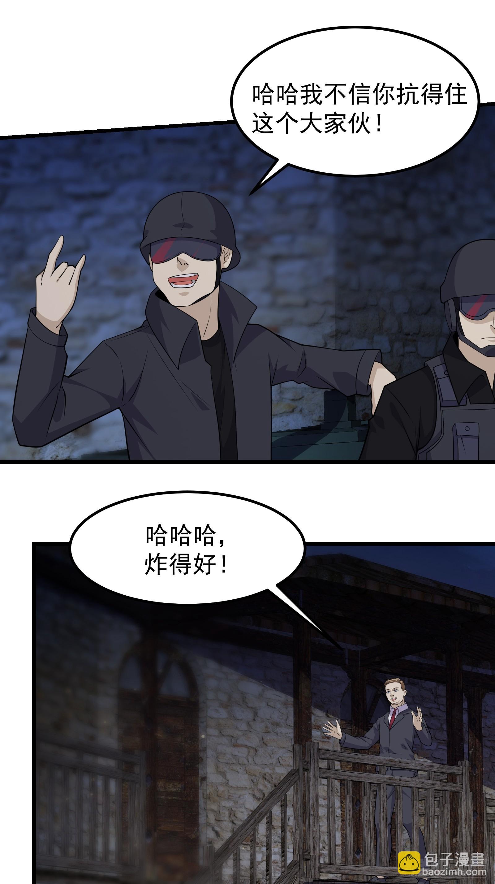 314 全能救世主-第334话