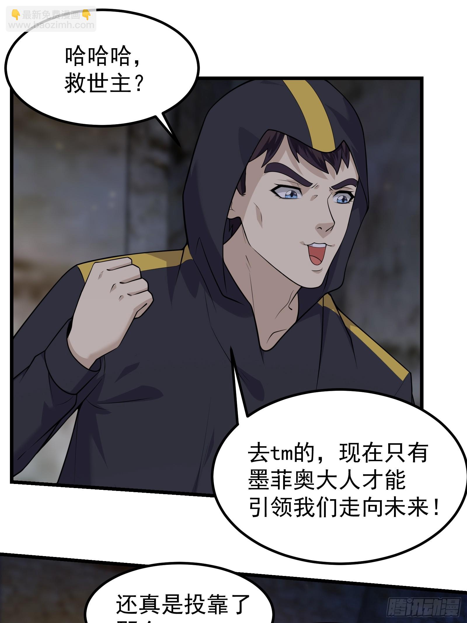 314 全能救世主-第334话
