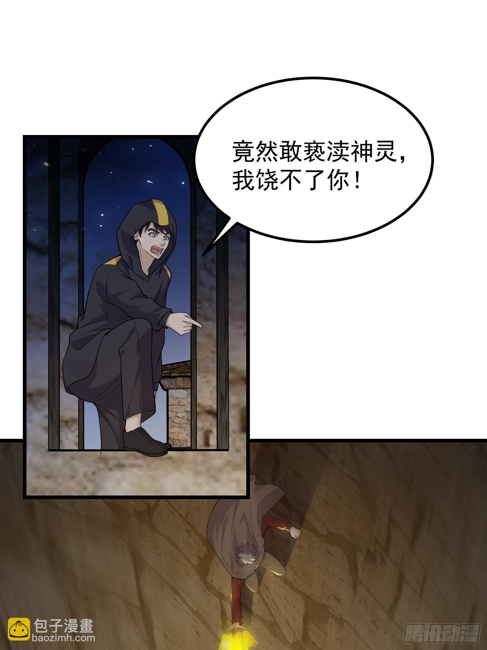 314 全能救世主-第334话