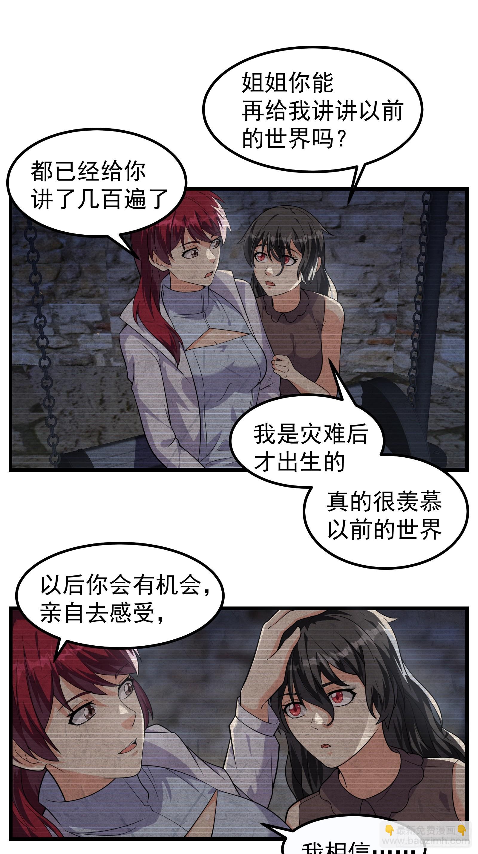 316 跨洋收后宫？-第336话