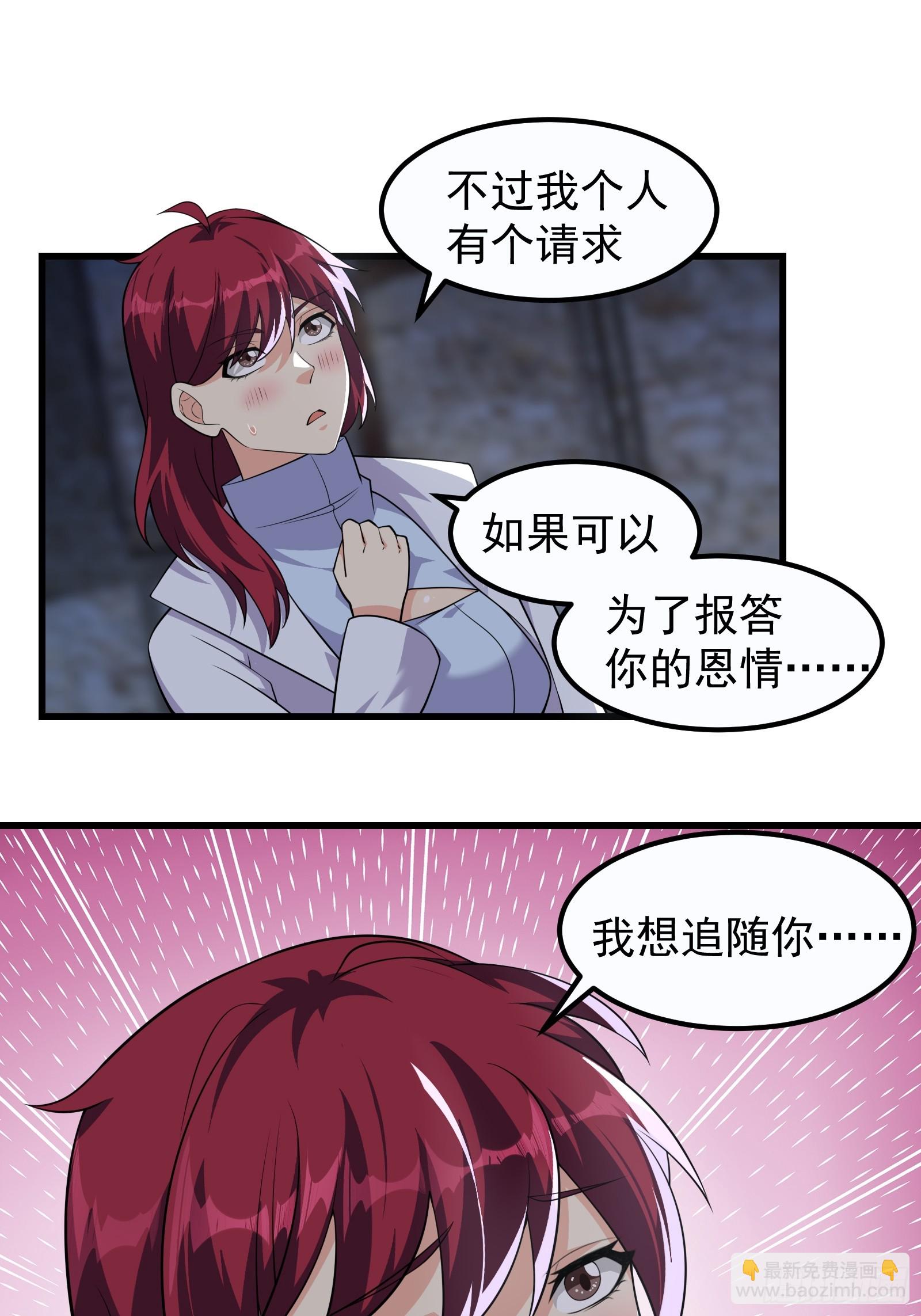 316 跨洋收后宫？-第336话