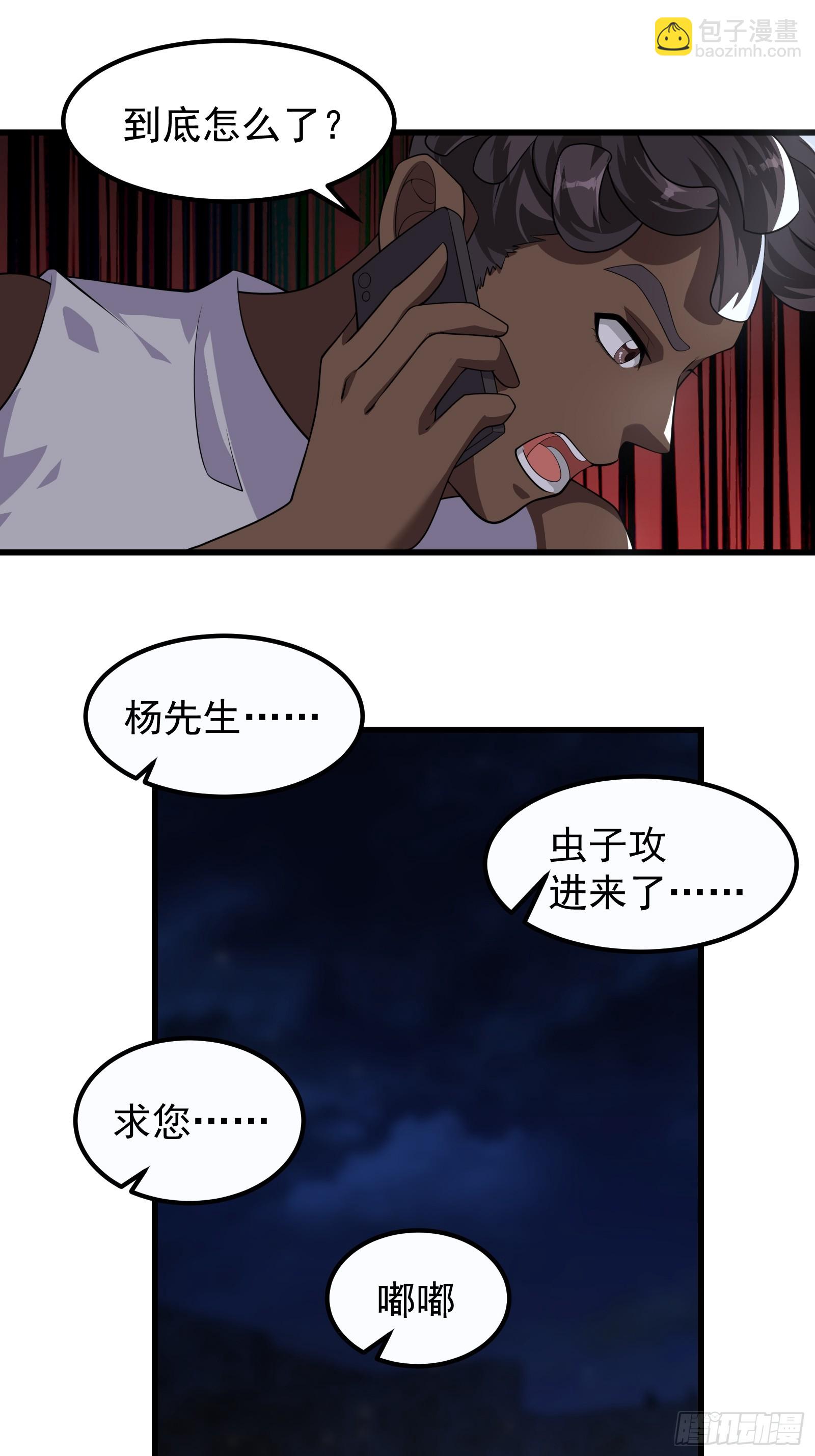 316 跨洋收后宫？-第336话