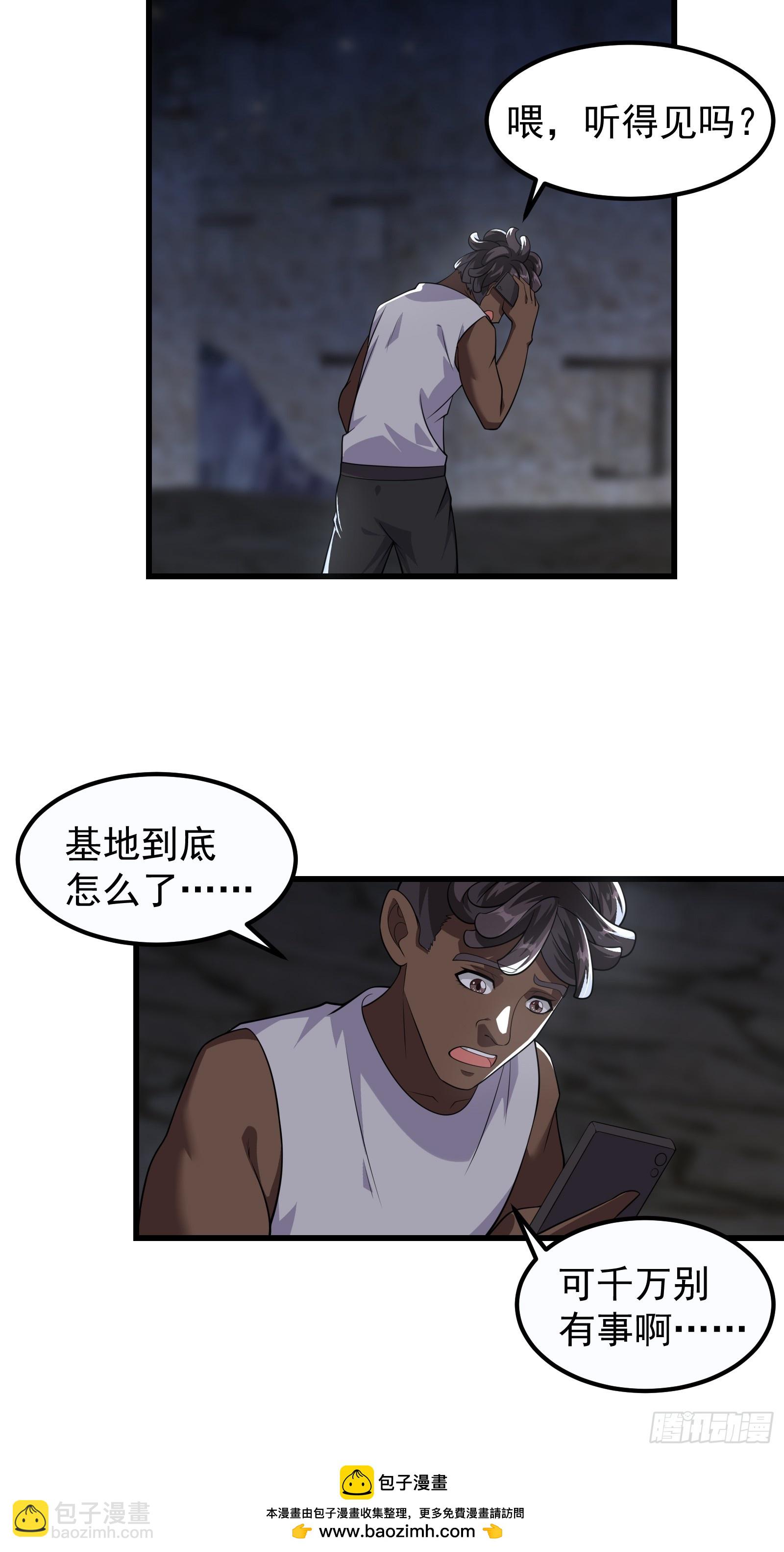 316 跨洋收后宫？-第336话
