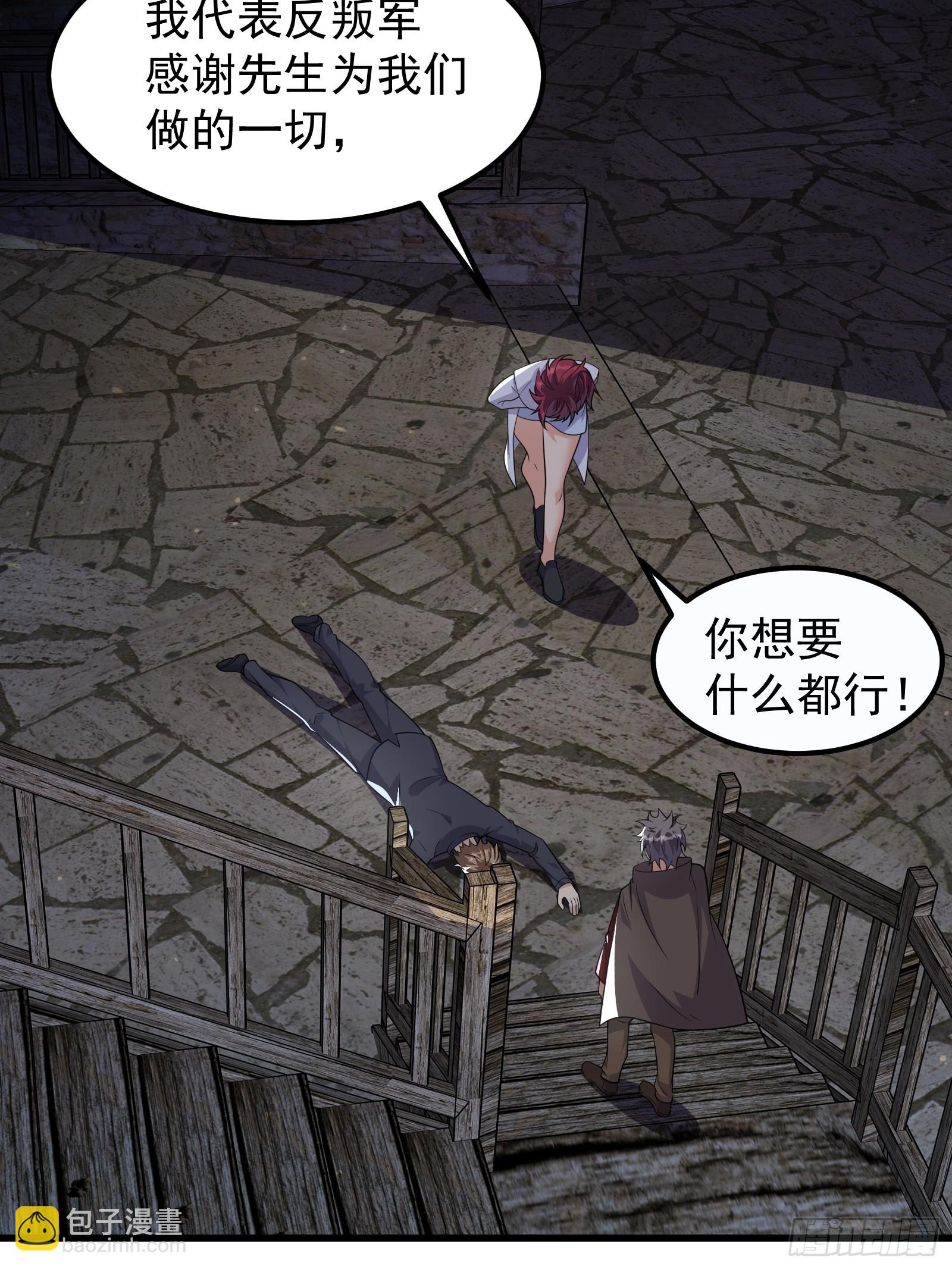316 跨洋收后宫？-第336话