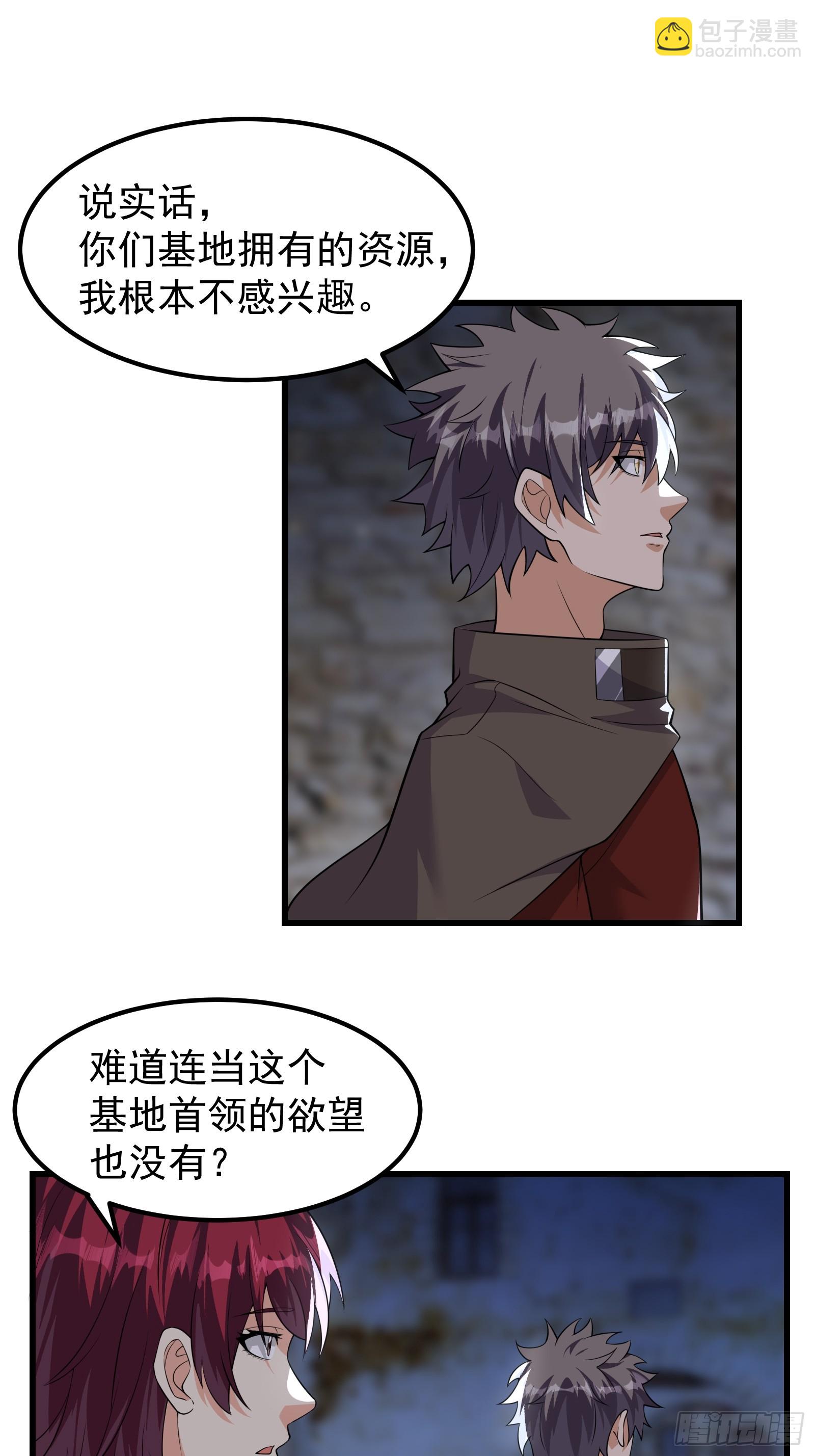316 跨洋收后宫？-第336话