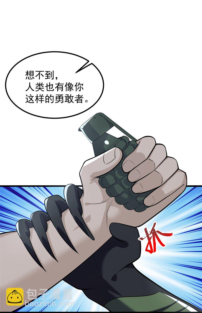 315 我讨厌的人类-第316话