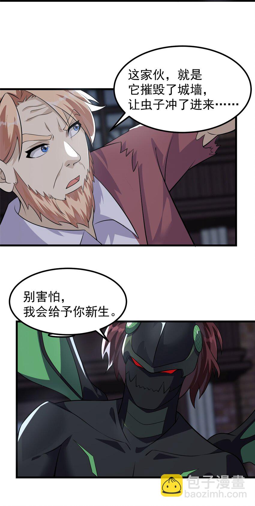 315 我讨厌的人类-第316话