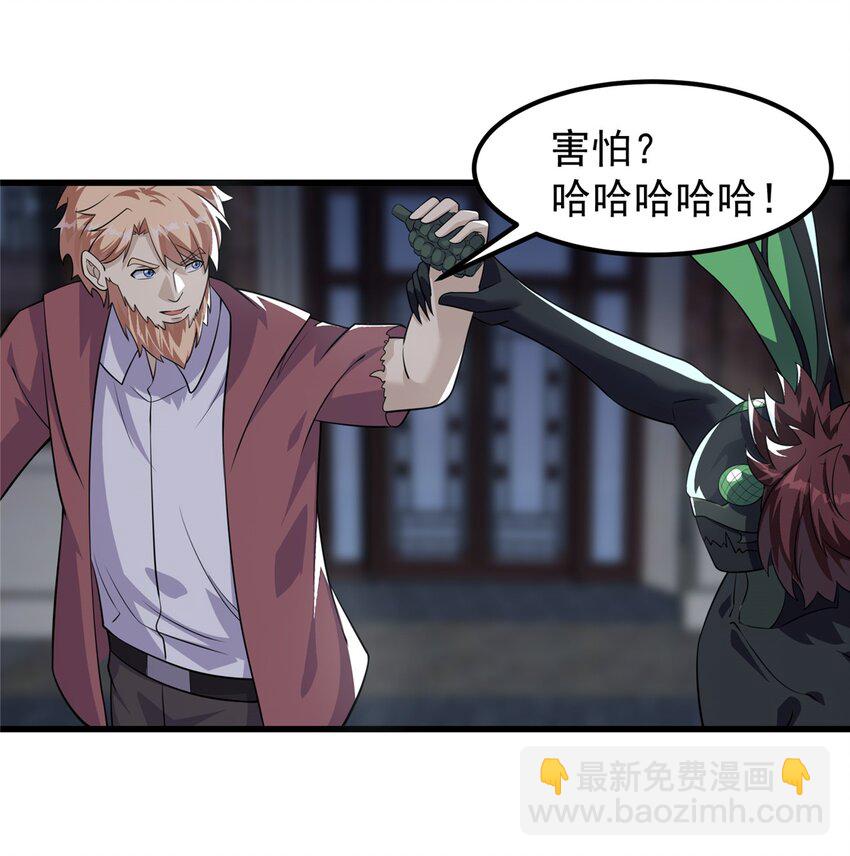 315 我讨厌的人类-第316话