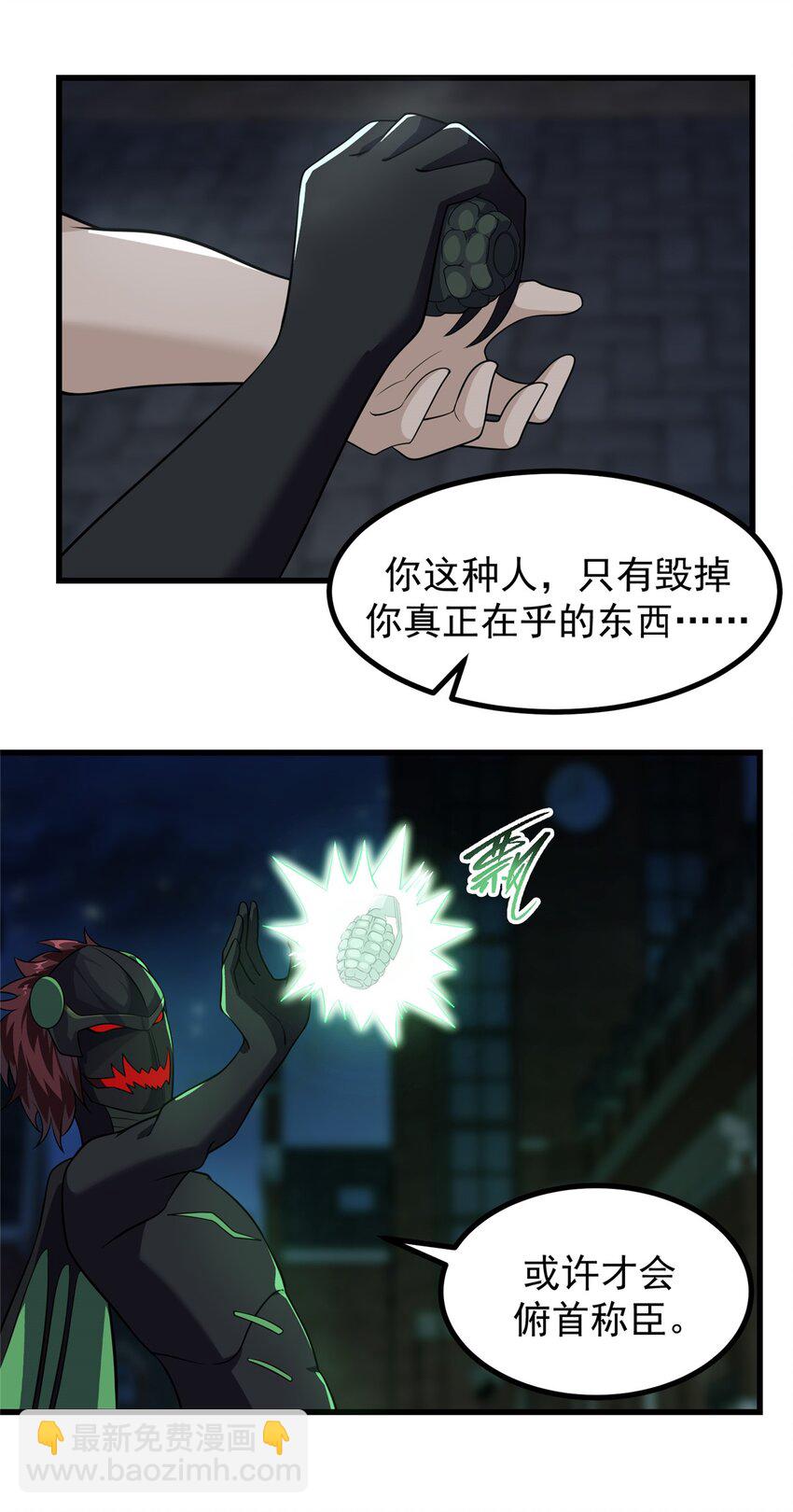 315 我讨厌的人类-第316话
