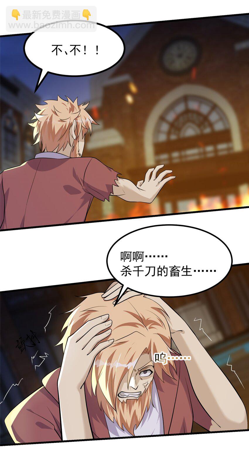 315 我讨厌的人类-第316话