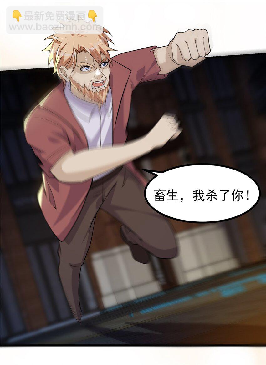 315 我讨厌的人类-第316话