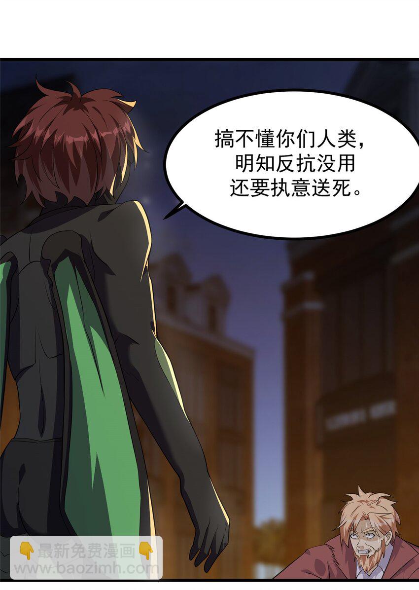 315 我讨厌的人类-第316话