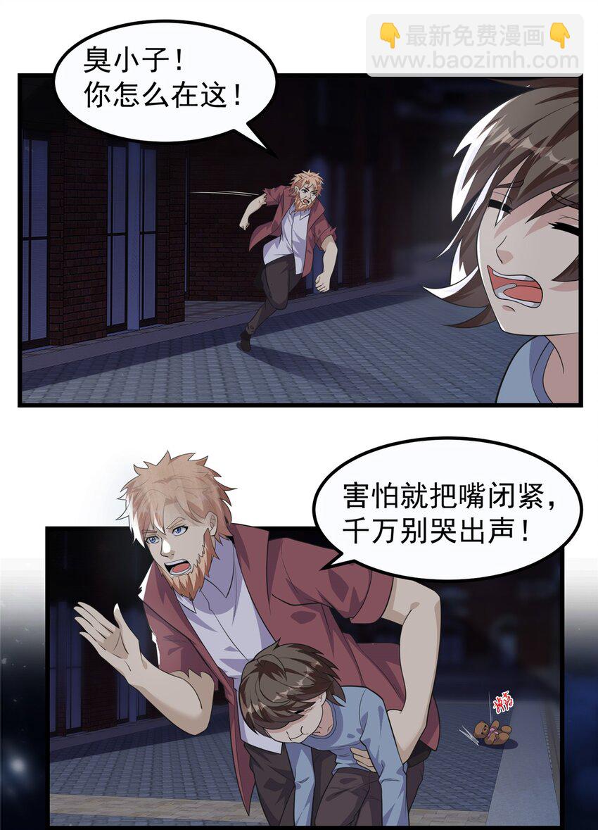 315 我讨厌的人类-第316话