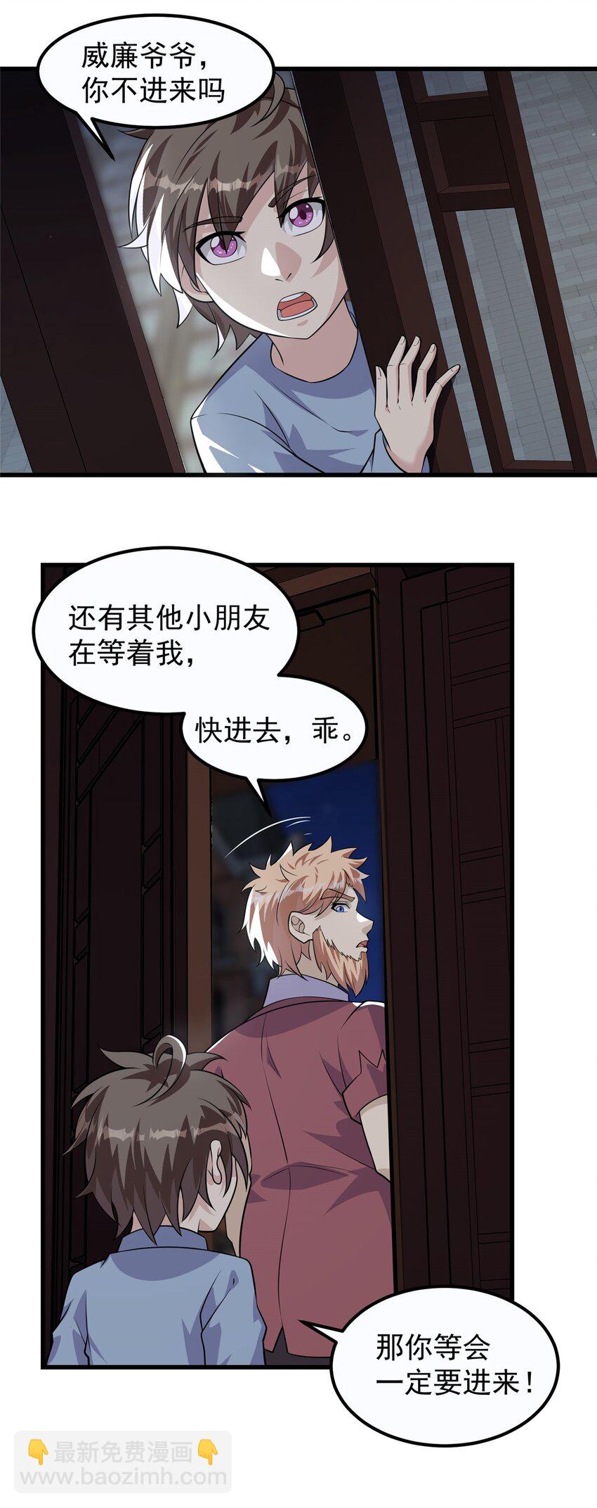 315 我讨厌的人类-第316话