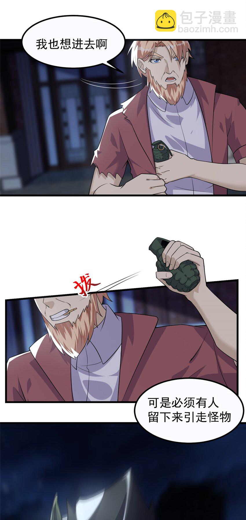 315 我讨厌的人类-第316话