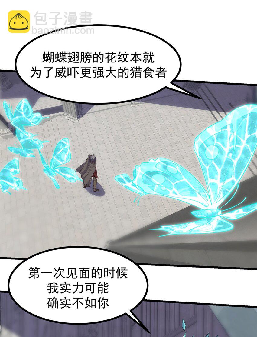 317 双王重逢！-第318话