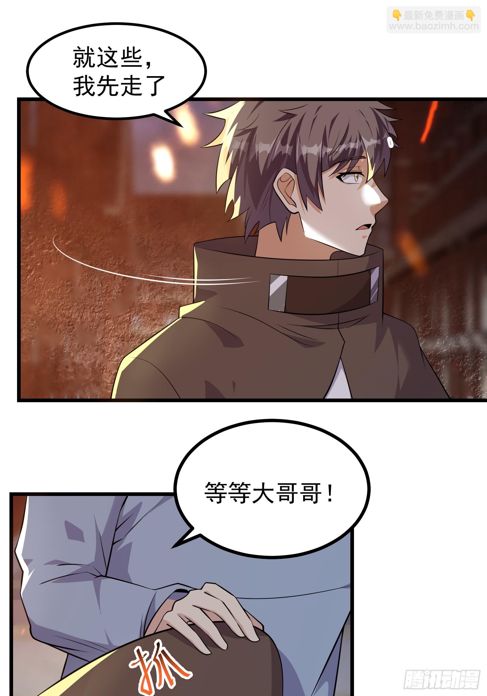 318 若是一去不回-第338话