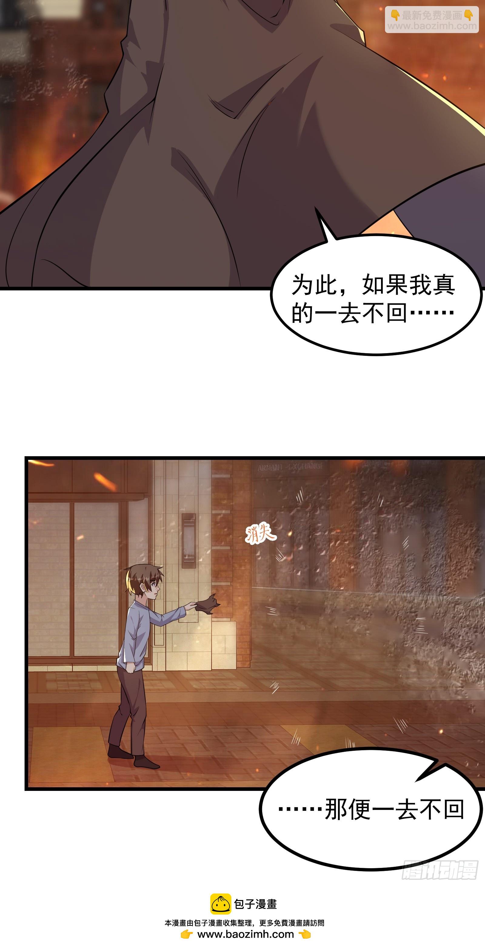 318 若是一去不回-第338话