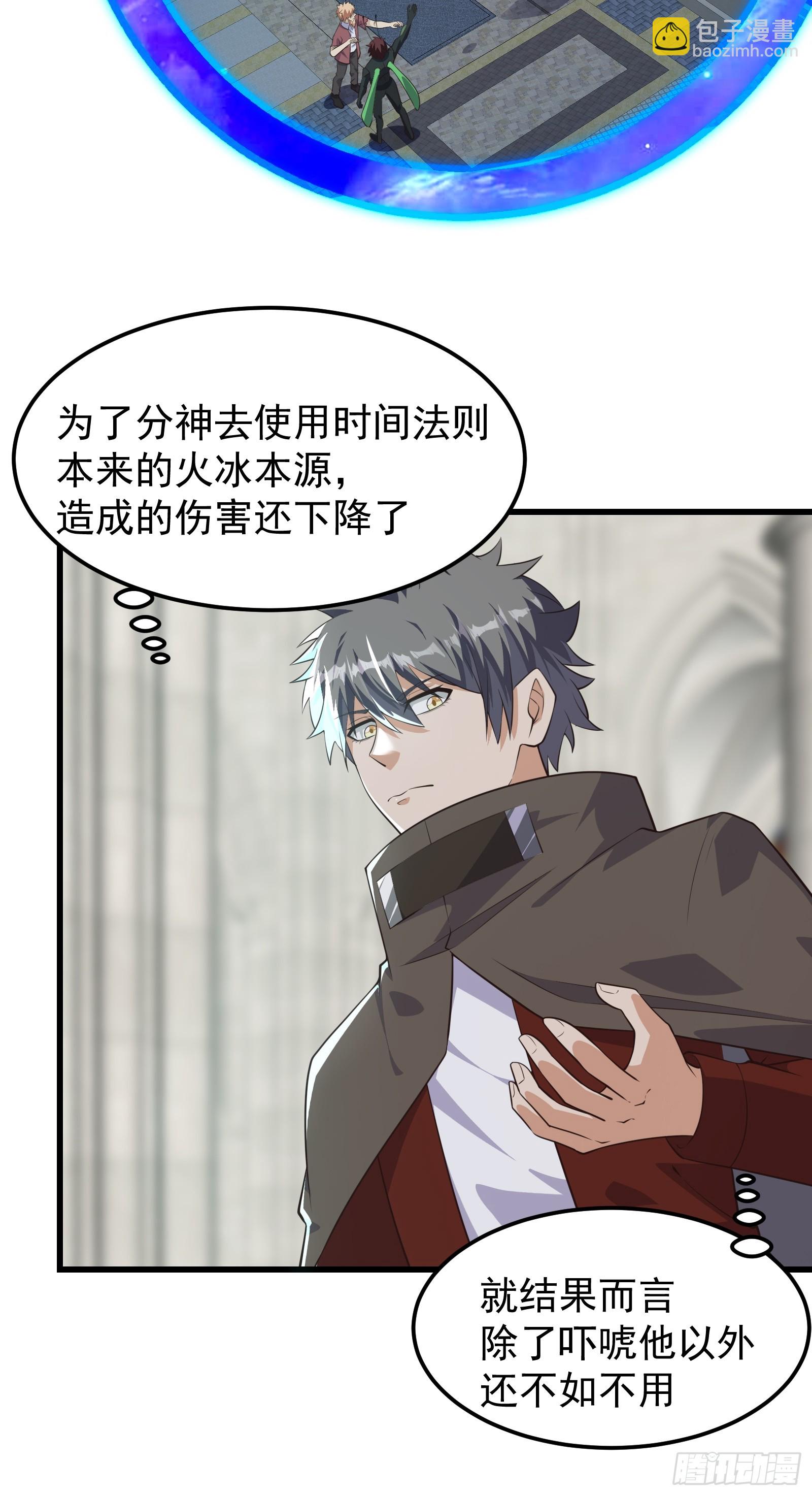 320 最终之战！-第340话
