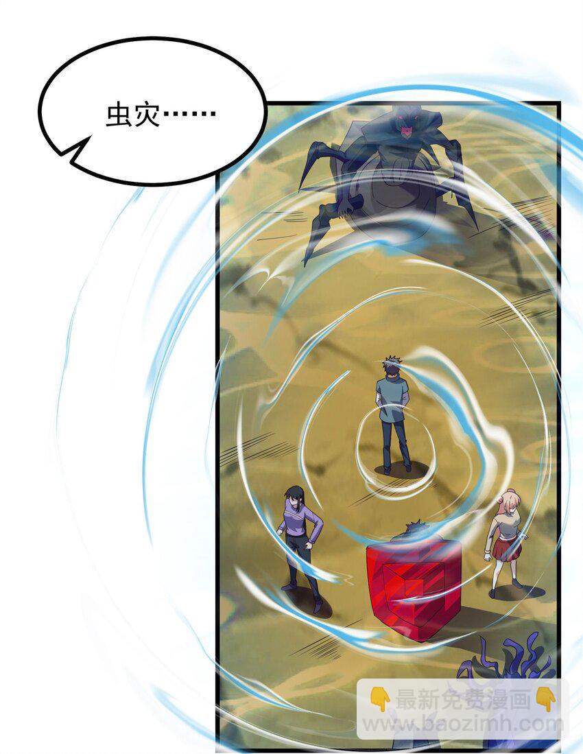 319 时间本源-第320话
