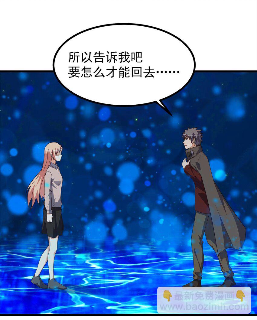 319 时间本源-第320话