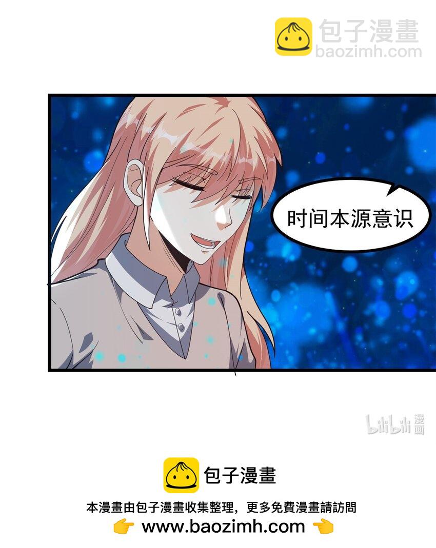 319 时间本源-第320话