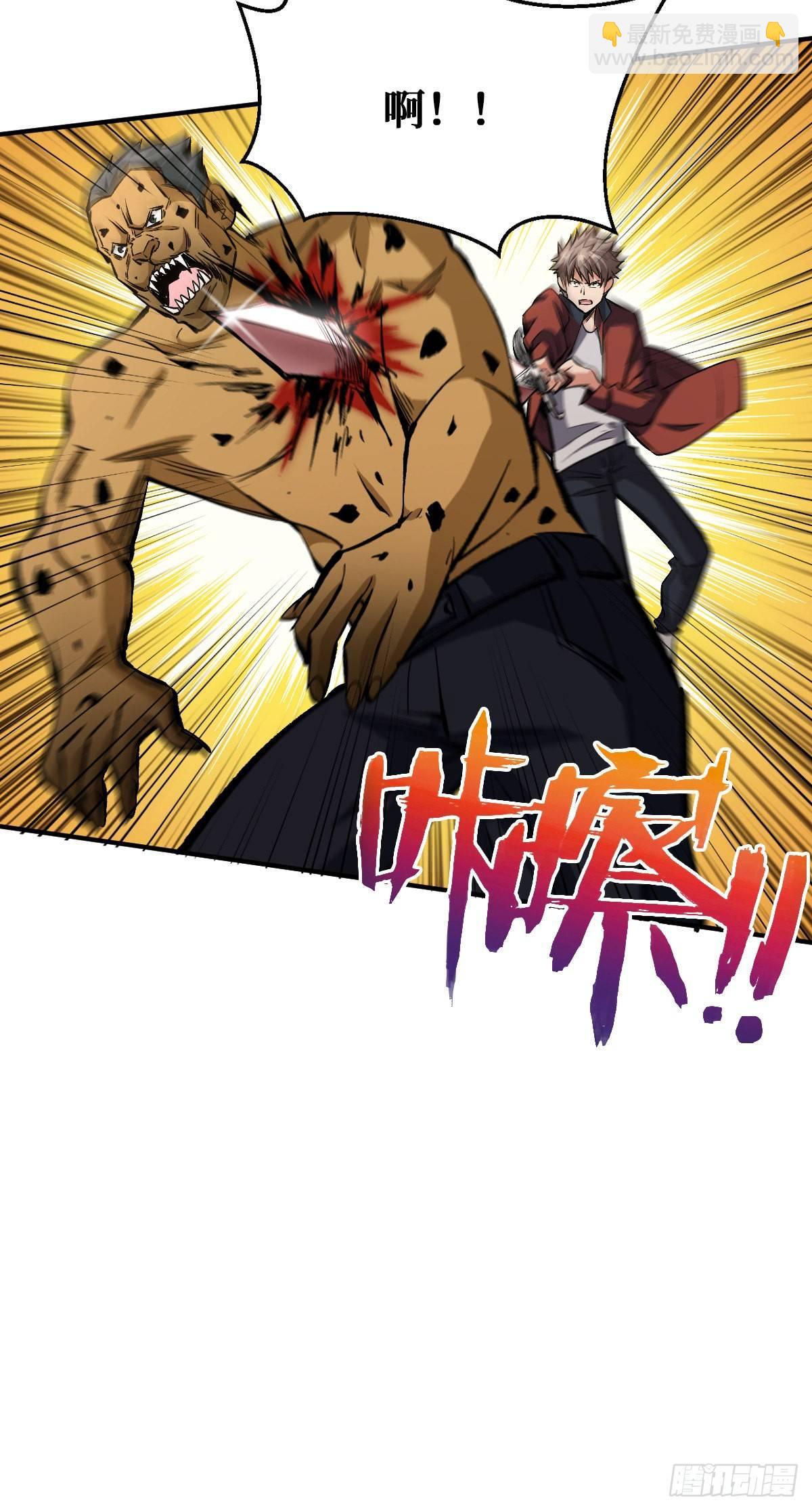 斩二阶-第34话