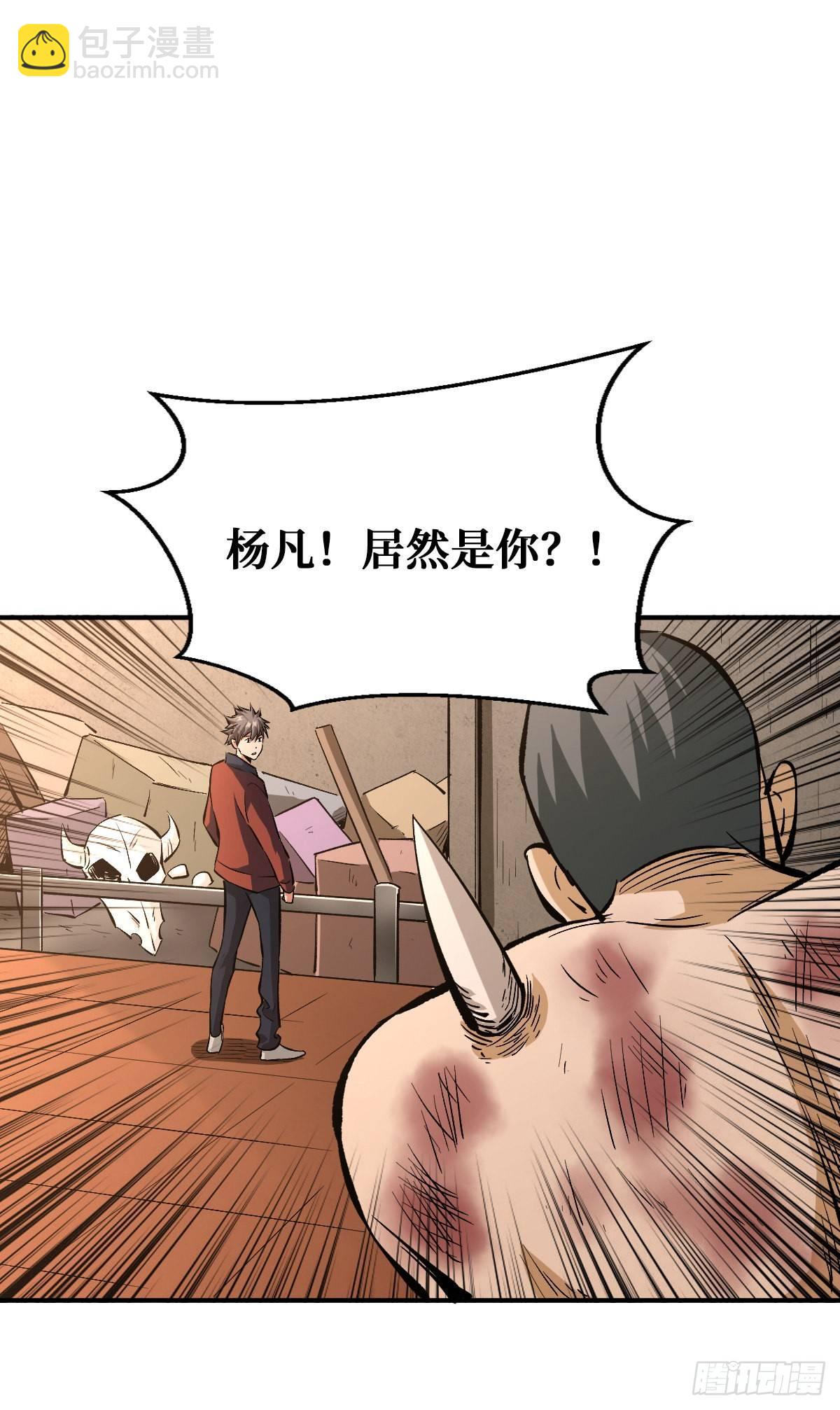 斩二阶-第34话
