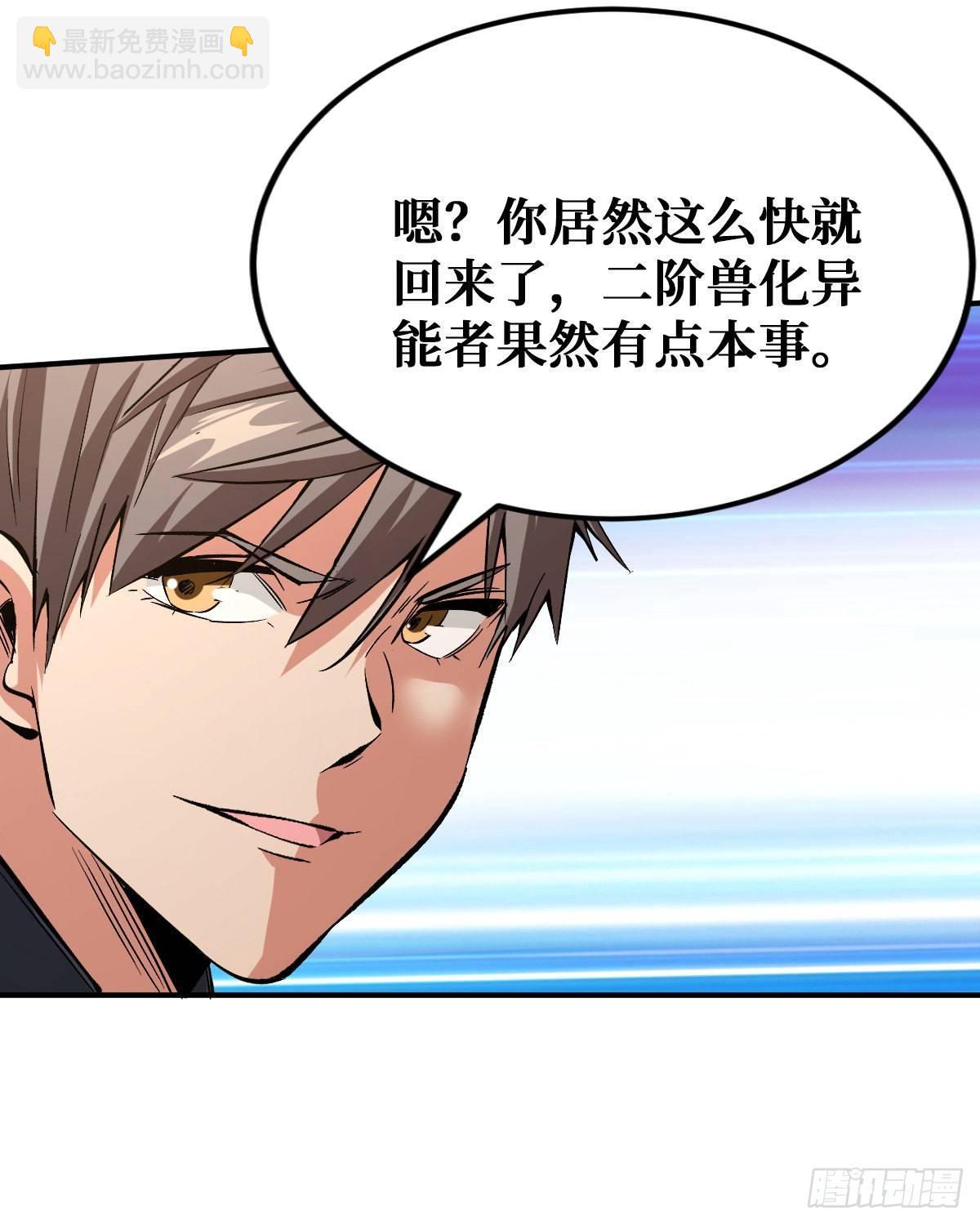斩二阶-第34话