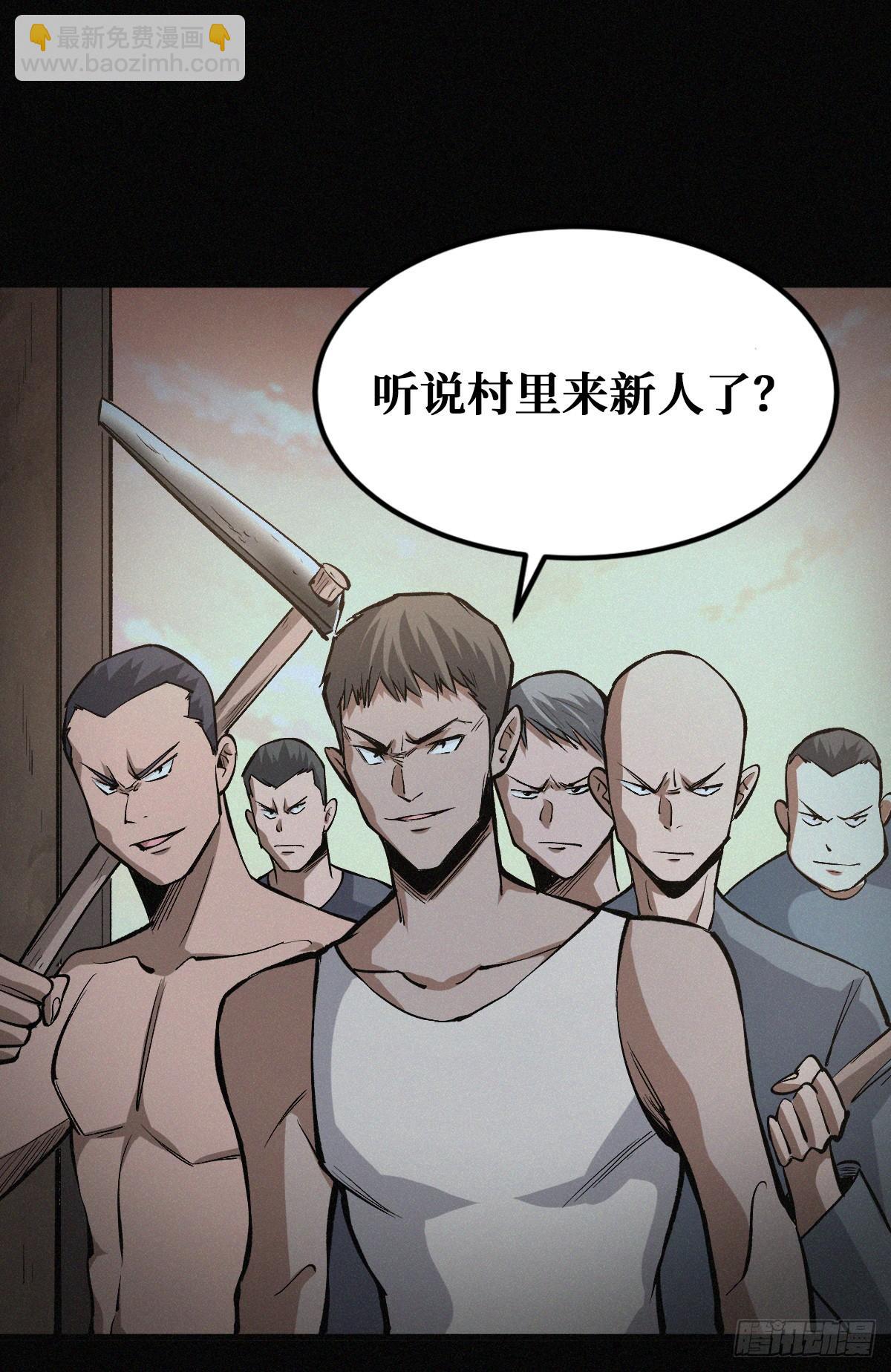 恩将仇报-第36话