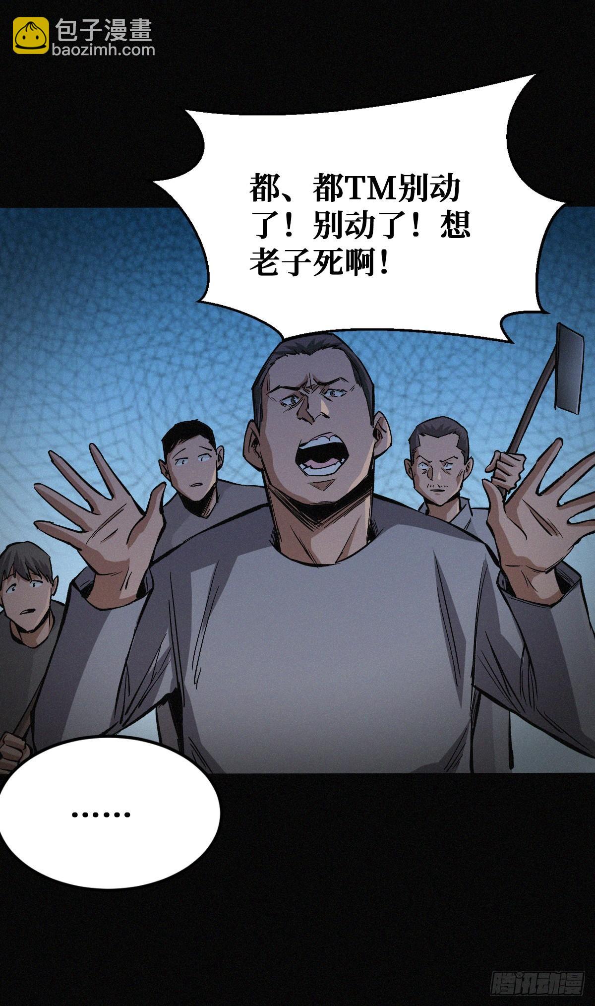 恩将仇报-第36话