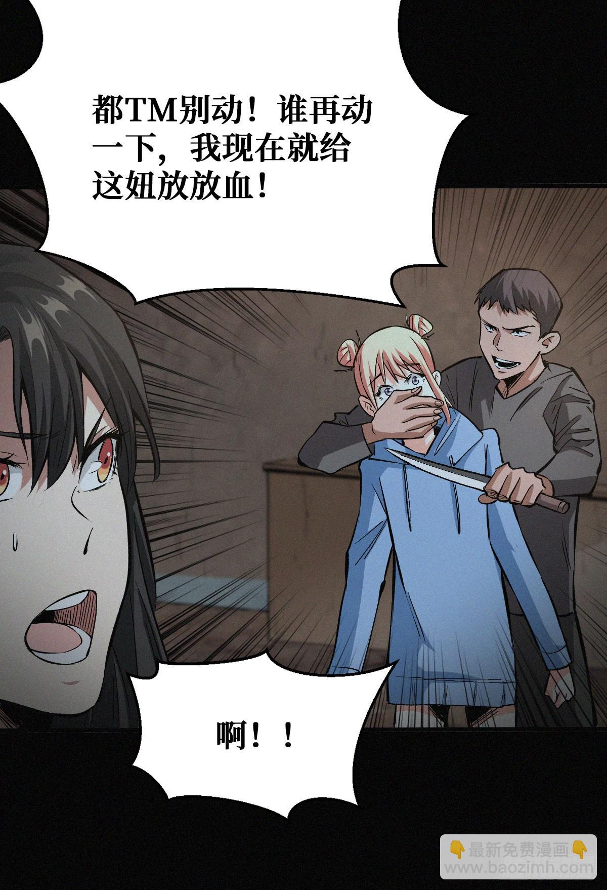 恩将仇报-第36话