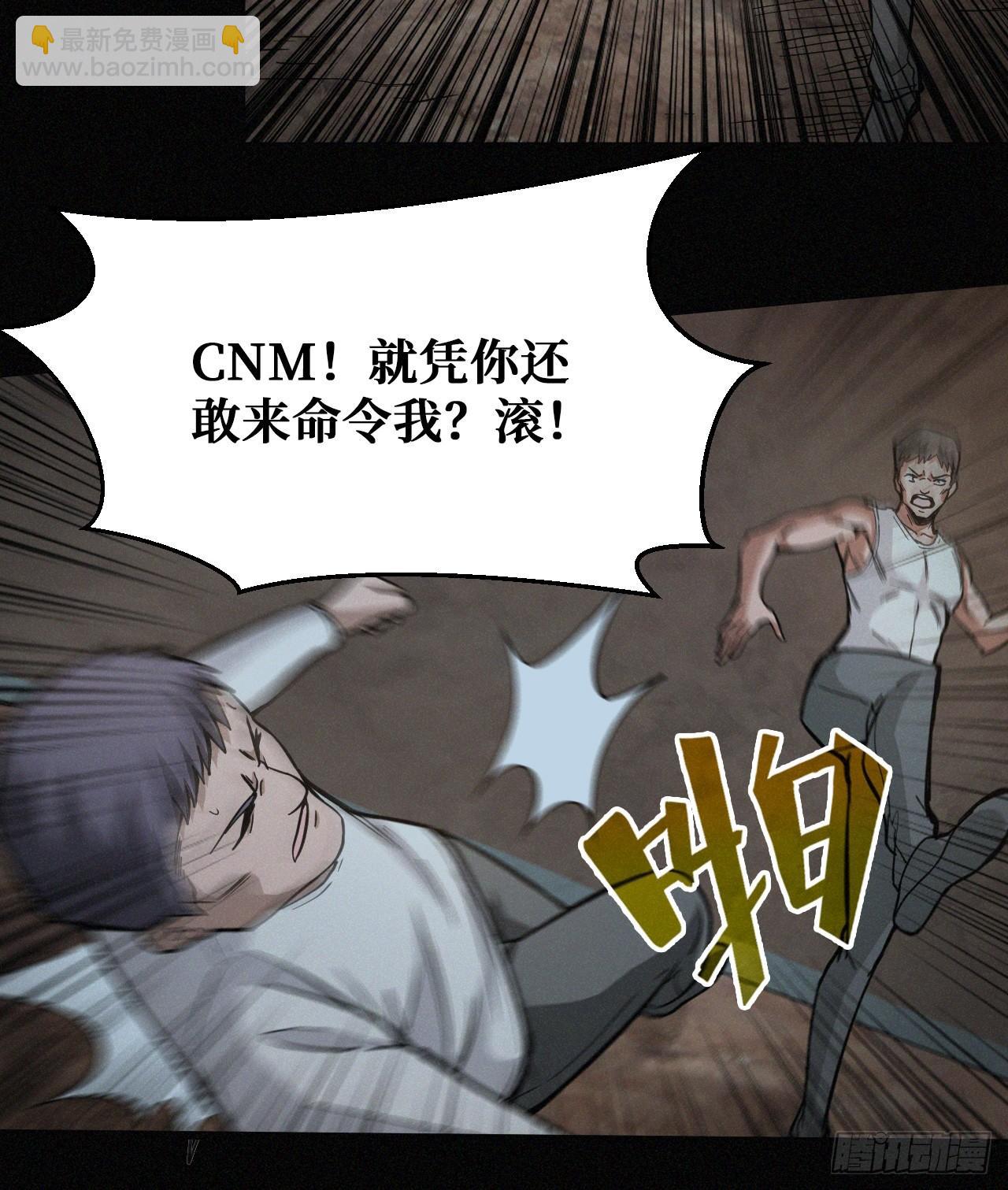 恩将仇报-第36话