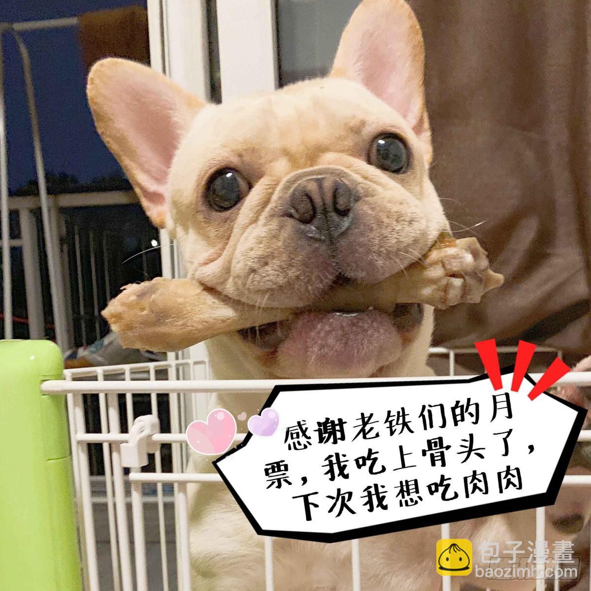 恩将仇报-第36话