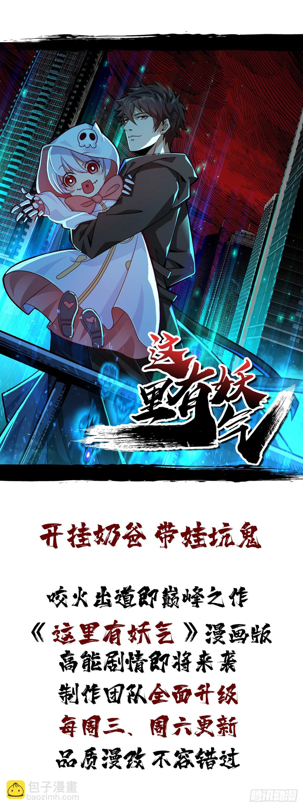 恩将仇报-第36话