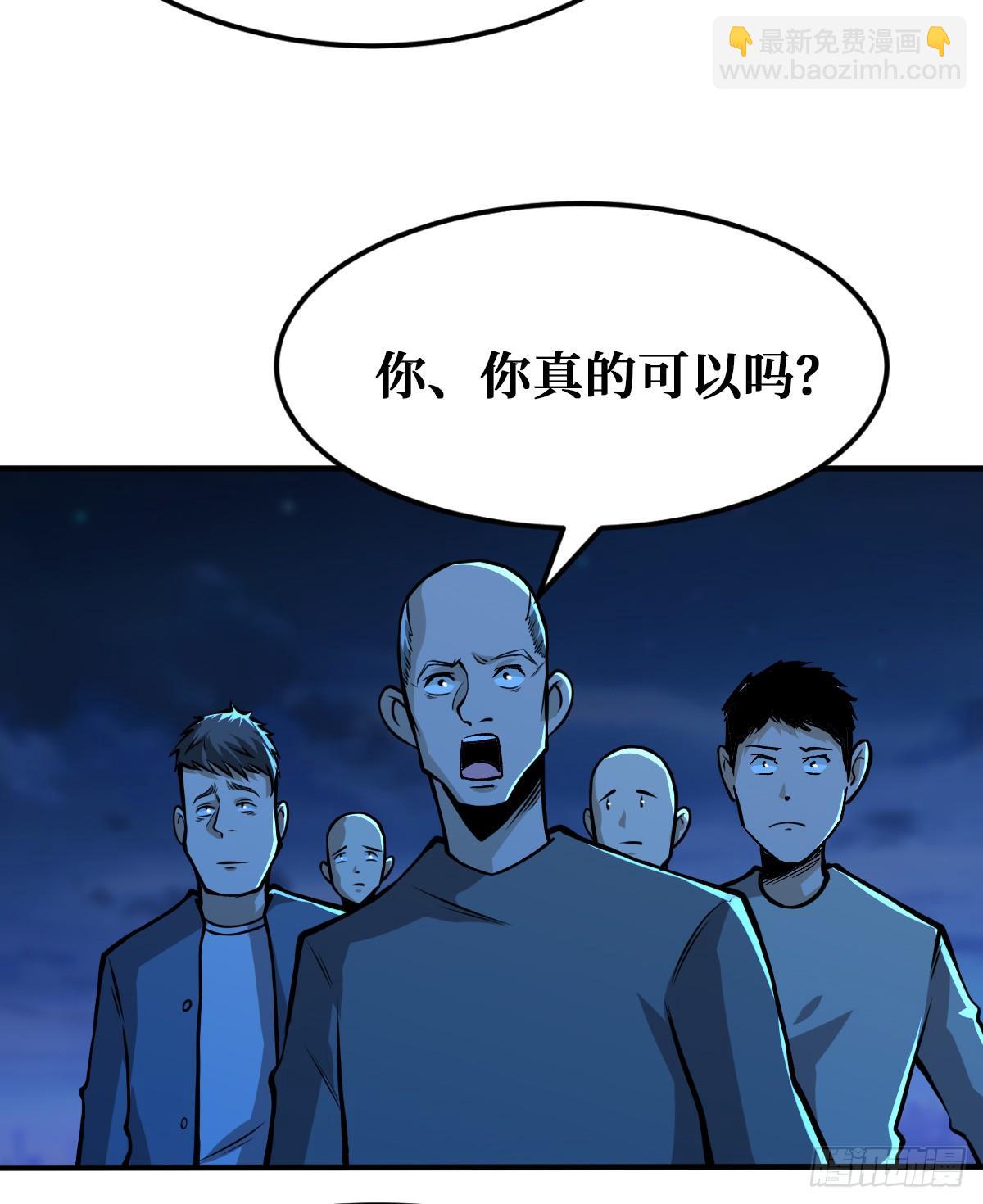神树发威-第38话