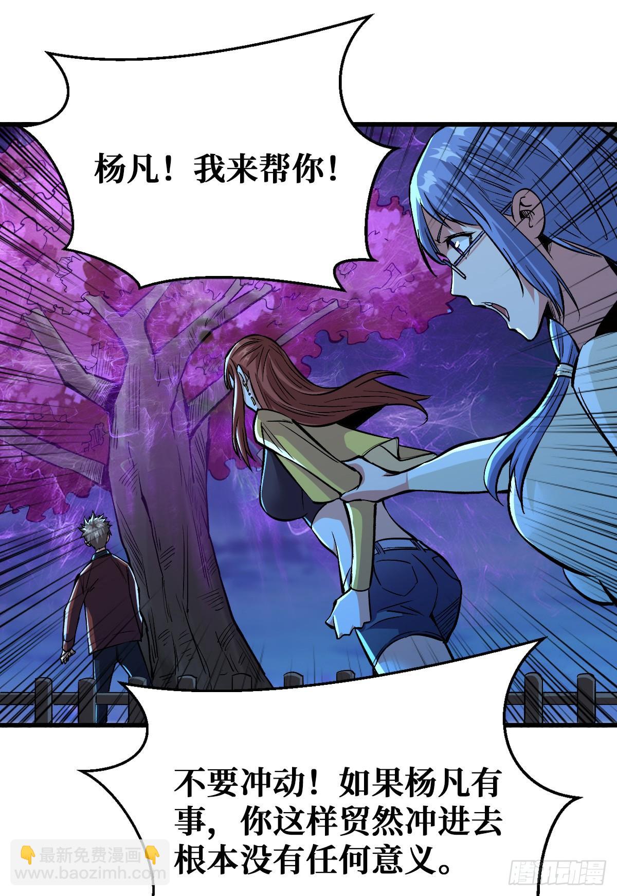 神树发威-第38话