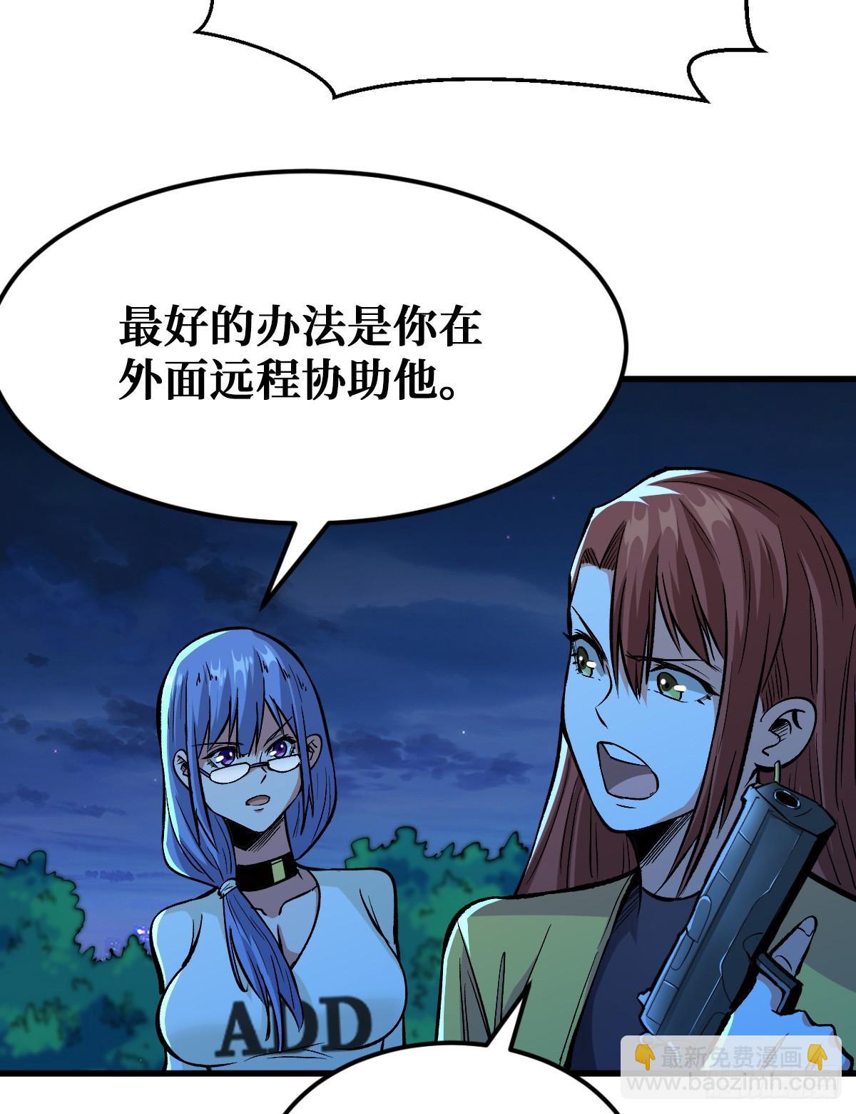 神树发威-第38话