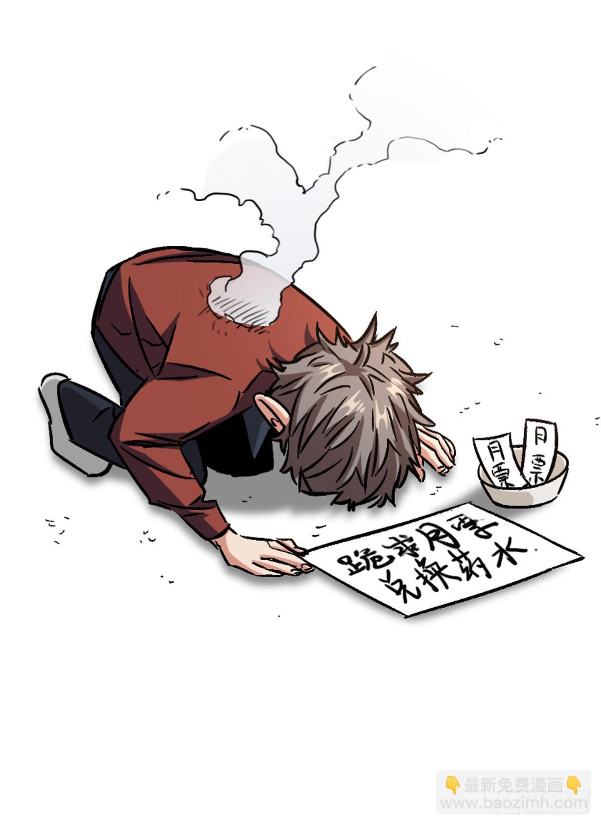 神树发威-第38话