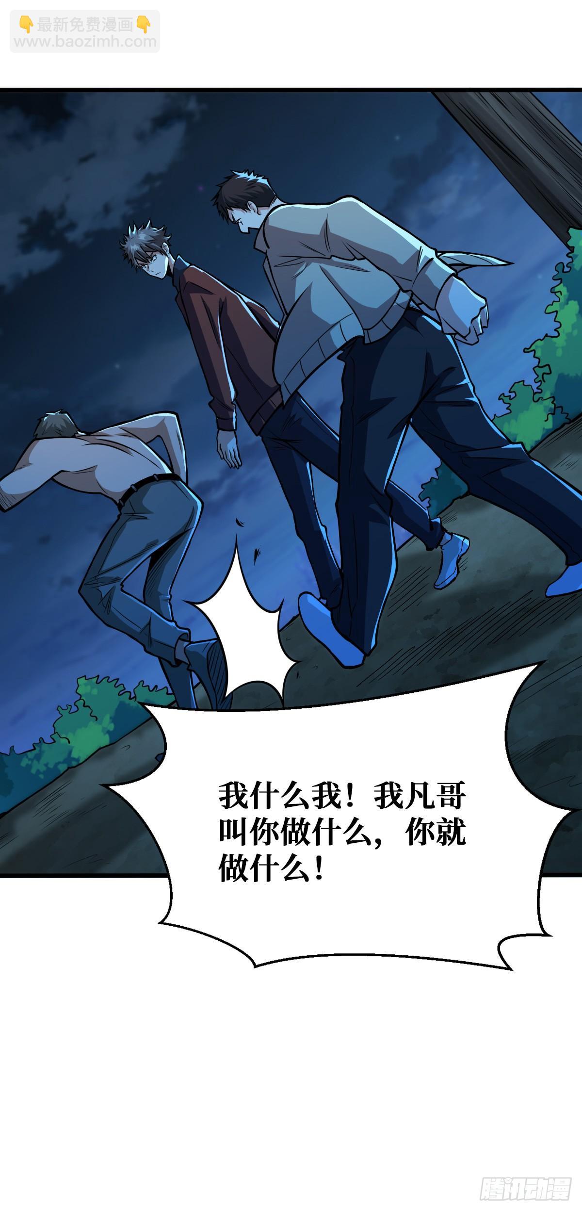 神树发威-第38话