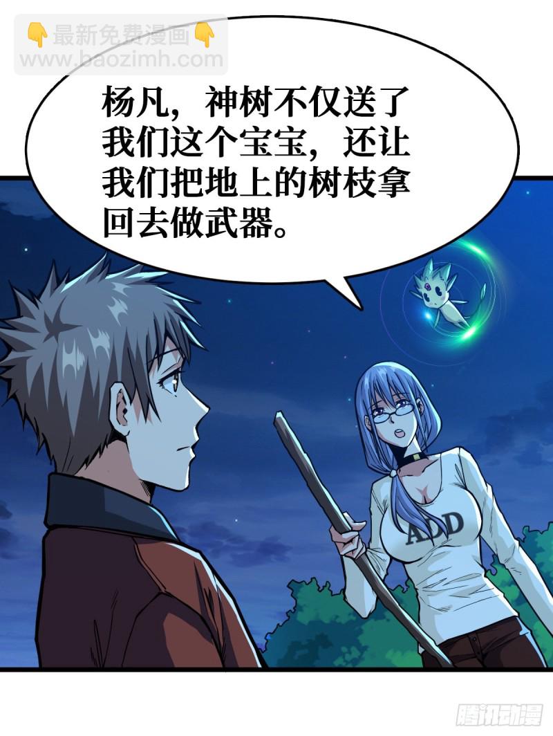 职业进化-第40话