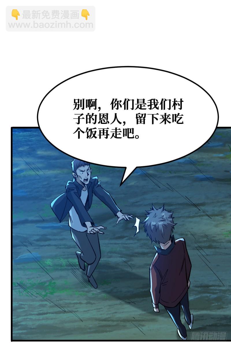 职业进化-第40话