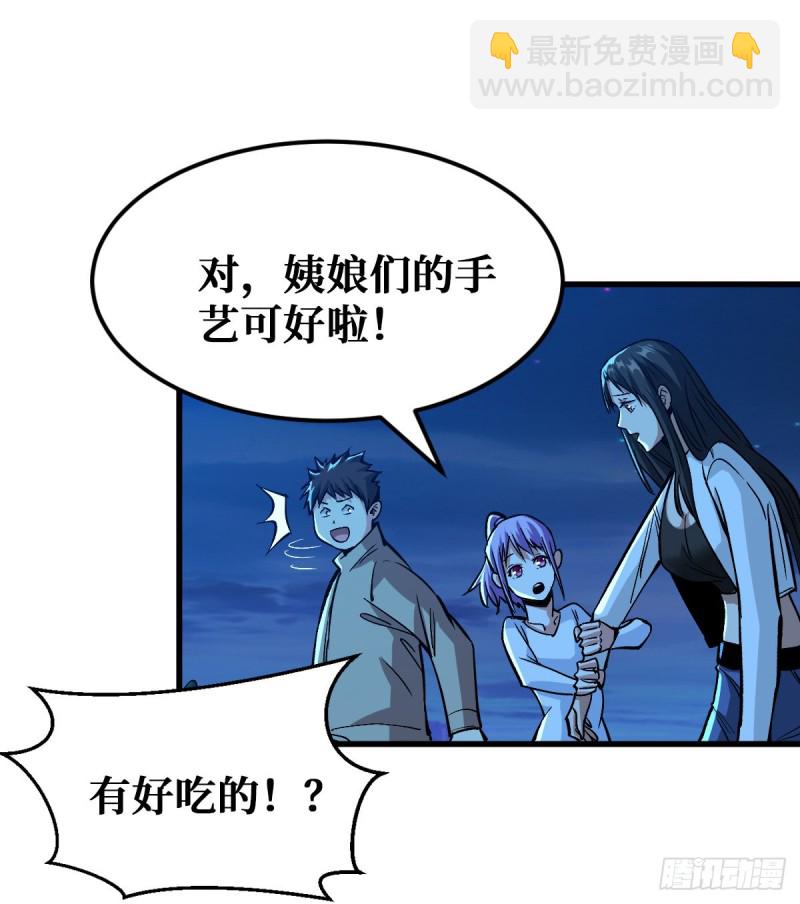 职业进化-第40话