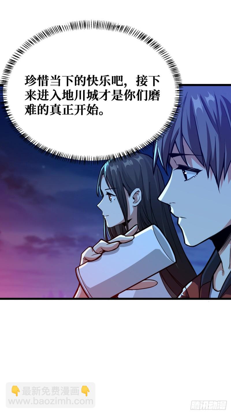 职业进化-第40话
