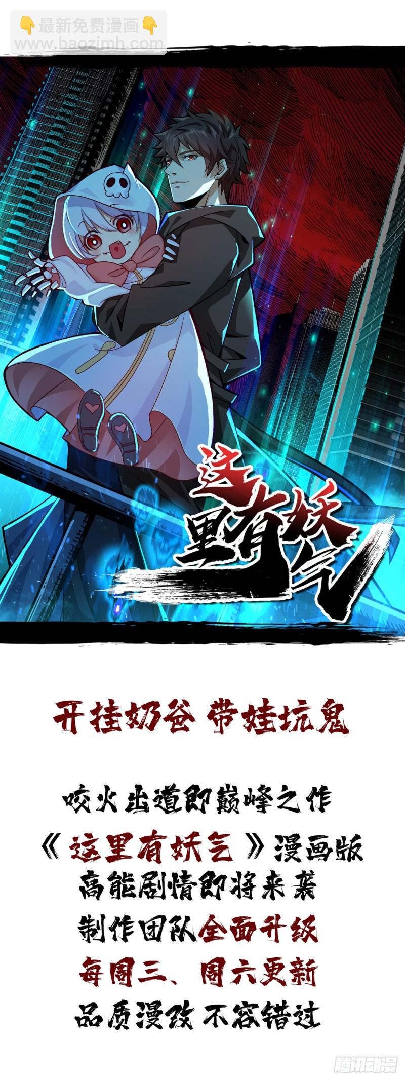 职业进化-第40话