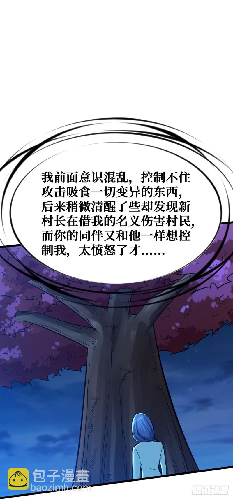 职业进化-第40话