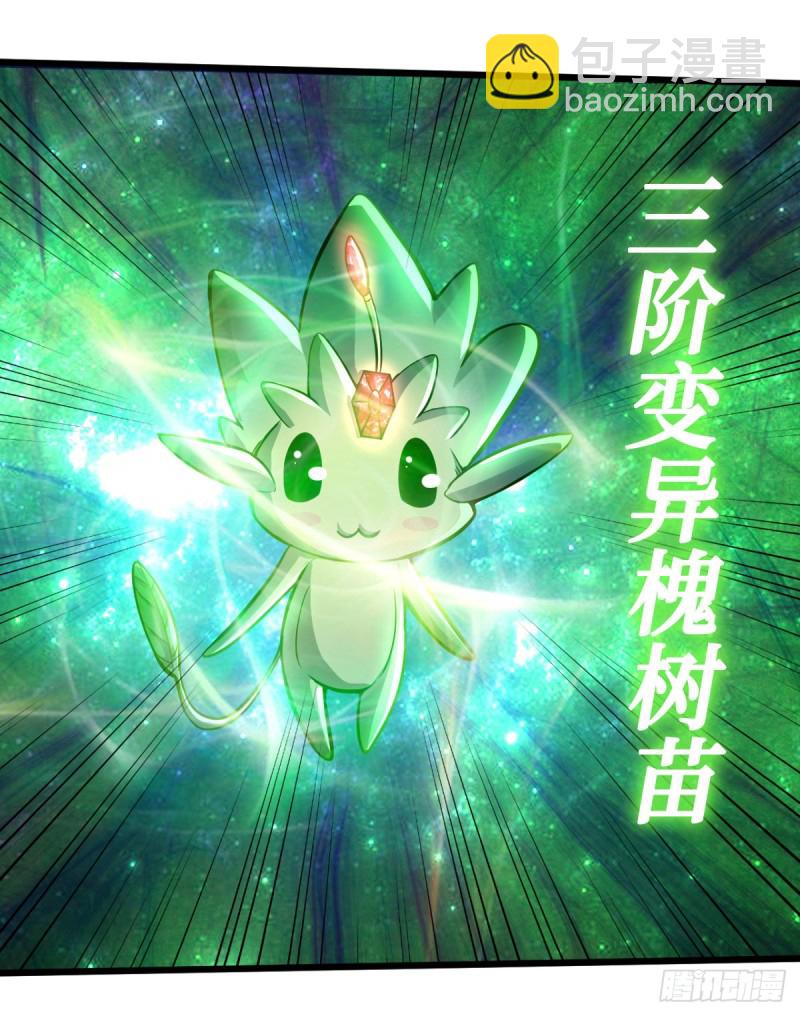 职业进化-第40话