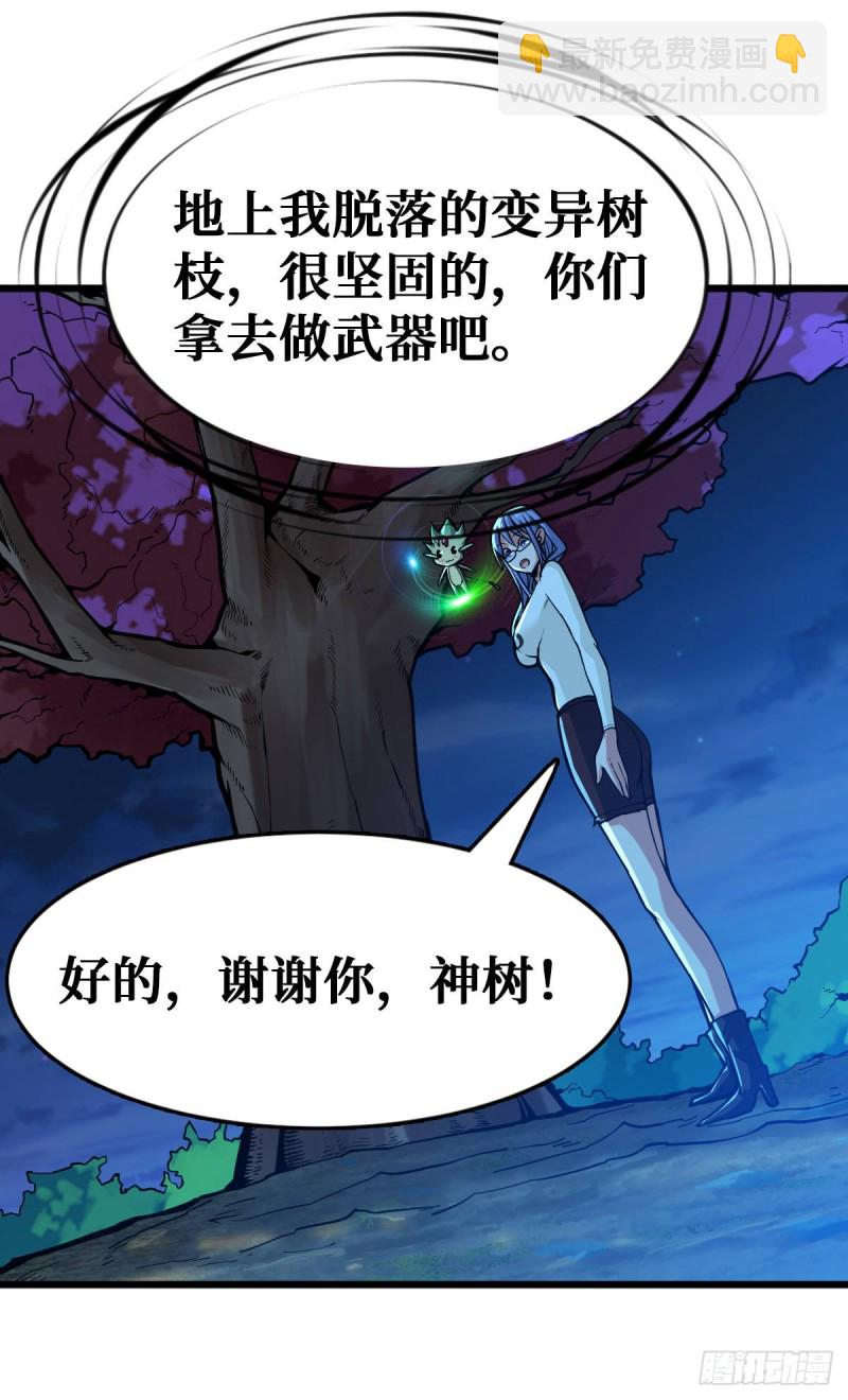 职业进化-第40话
