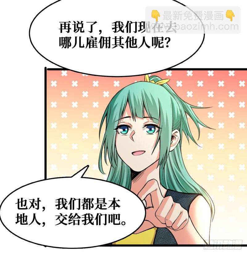 合作关系-第42话