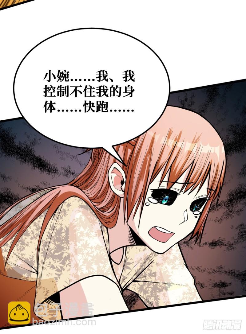 喝下去-第44话
